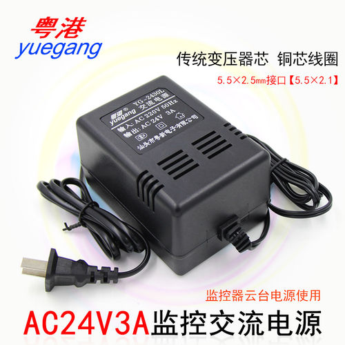 ac24v3a球机大华海康云台变压器
