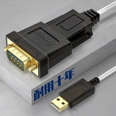 帝特usb转串口线com口DB9针串口线usb rs232USB转232转换器母头