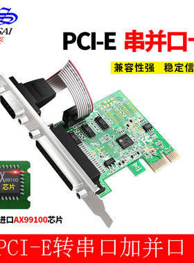 PCI-E串口卡加并口卡pcie转COM加25孔台式机工控电脑扩展卡串并口