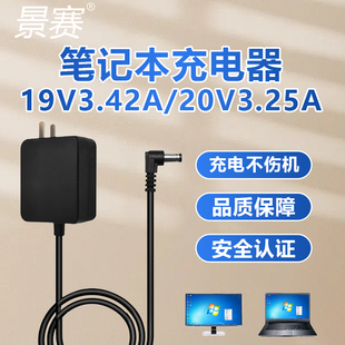小新13Air潮7000电源适配器 18款 景赛20v3.25a笔记本充电器19v3.42a电脑充电线65W细圆孔Type C通用联想2020