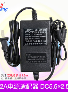 粤港DC24V2A双线电源适配器24V2A开关电源24V适用于安吉尔美的沁园净水器纯水机24V2A通用1.5A1.2A1A24V电源