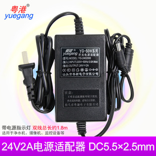 粤港DC24V2A双线电源适配器 24V适用于安吉尔美 24V2A开关电源 沁园净水器纯水机24V2A通用1.5A 1.2A