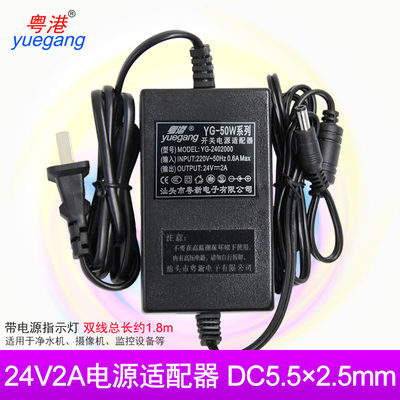 粤港dc24v2a双线电源适配器