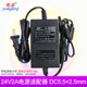 1.2A 粤港DC24V2A双线电源适配器 沁园净水器纯水机24V2A通用1.5A 24V2A开关电源 24V适用于安吉尔美