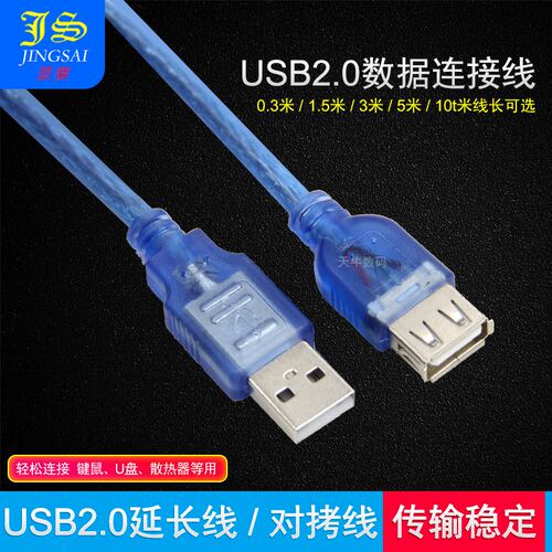 景赛高速数据打印机电视延长线