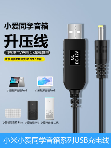 景赛适用于小米小爱同学音箱