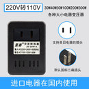 景赛变压器220v转110v100V美国日本小功率小电器中国用30W50W100W