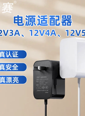 12V3A电源适配器通用监控摄像头录像机电源线12V4A5A6A电源适配器显示器黑色白色电源适配器12V5A电源适配器