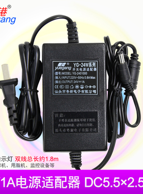 粤港24V电源适配器DC24V1A输出稳压直流开关电源灯带电源1000MA 24V1A监控按摩器甩脂机瘦身腰带净水器电源