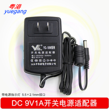 粤港9V1A电源适配器 tp 腾达无线路由器 网络设备充电器线9V 1000ma电源适配器 路由器 机顶盒电源适配器