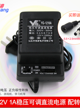 直流稳压可调3V4.5V6V9V12V可调电源适配器收音机复读机1A点读机