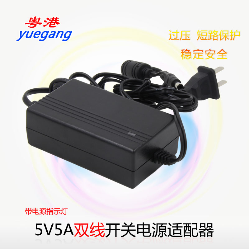 5V5A监控路由器机顶盒电源适配器