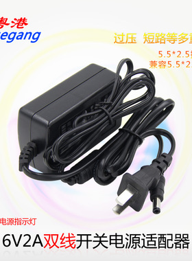 粤港DC6v2a开关电源6v2a电源适配器6v2000ma猫电源血压计电源路由器机顶盒使用6V1.5A6V1A等电源使用6V变压器
