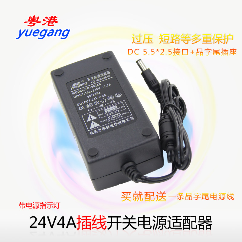 24V4A净水器音箱数字功放电源