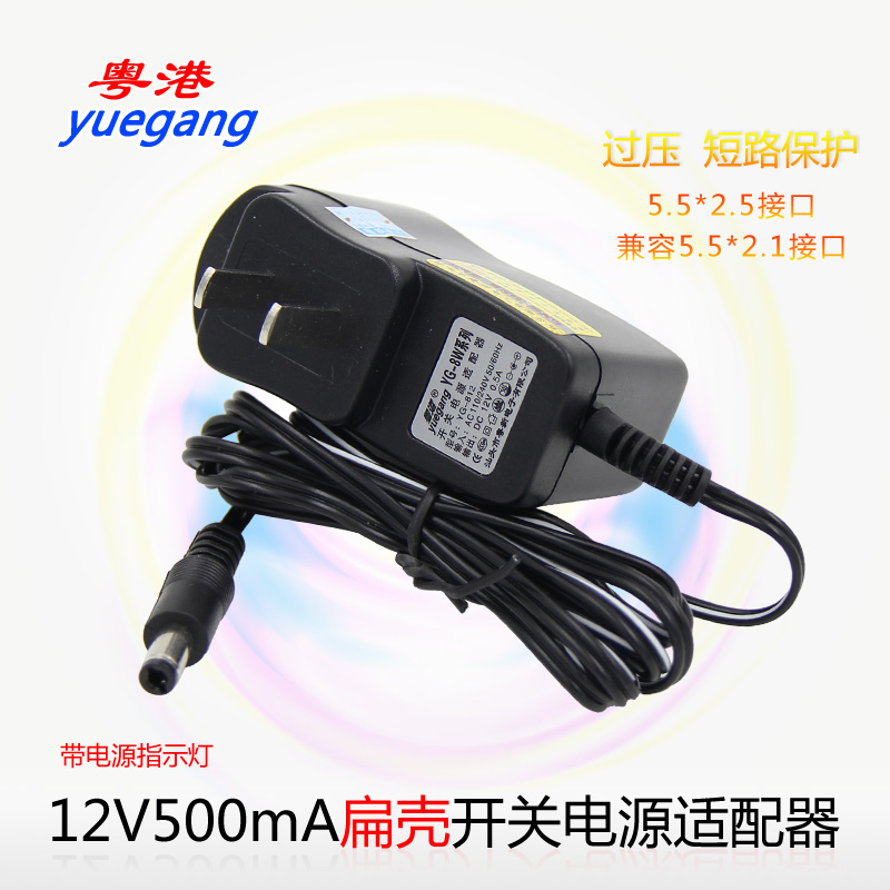 粤港 12V电源适配器0.5A华为中兴纤猫机顶盒交换机12V500ma路由器 电子琴通用电源适配器变压器电源线12V0.5A