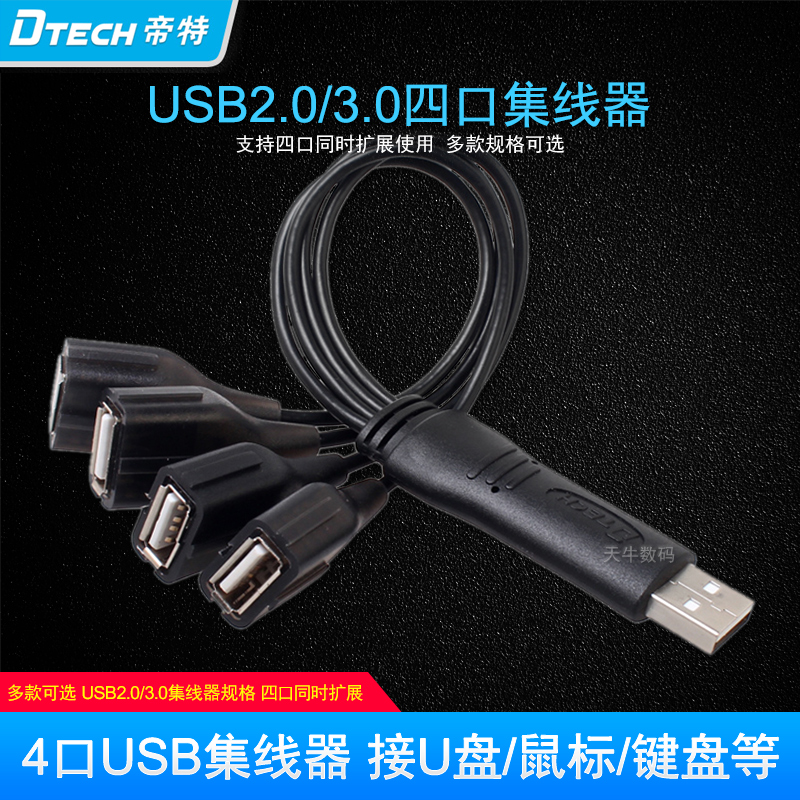 µÛÌØusb·ÖÏ߯÷Ò»ÍÏËıʼDZ¾µçÄÔÀ©Õ¹2.0¶à½Ó¿Ú¼¯Ï߯÷hubת»»Æ÷3.0 Æû³µÊÖ»úµçÄÔʹÓÃUSBÀ©Õ¹¿Ú ³µÔØÀ©Õ¹¿Ú