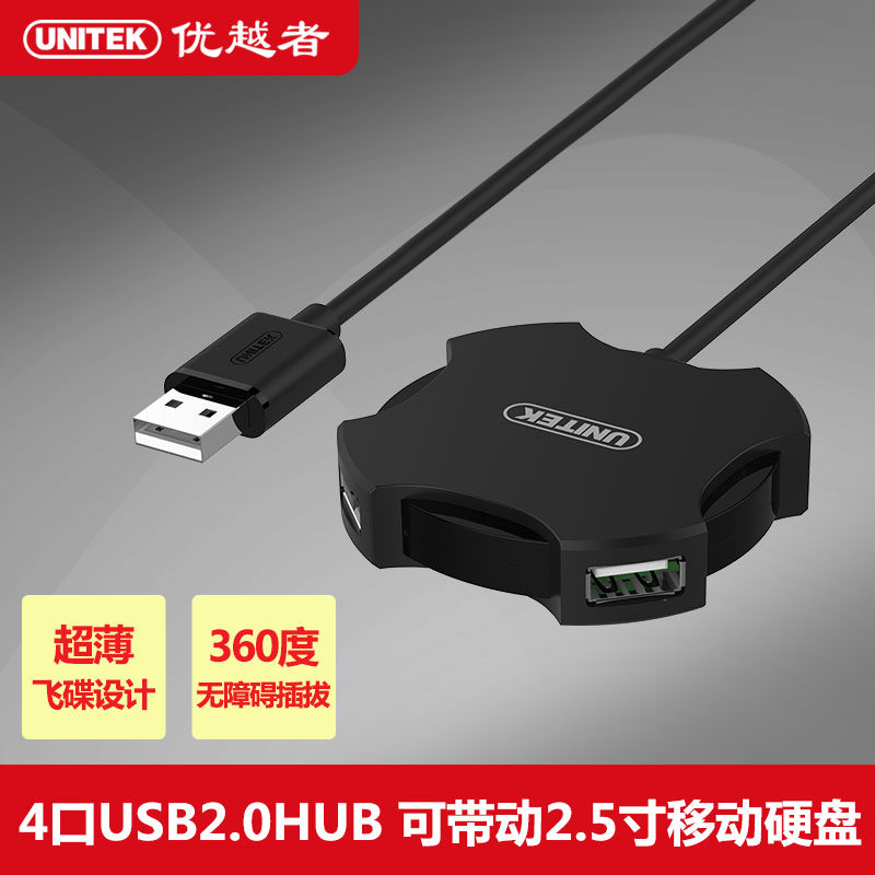 Hub USB - Ref 364816 Image 3
