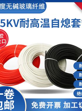 1500V自熄管过胶高温管绝缘套管 硅树脂玻璃纤维管 玻纤管 阻燃管