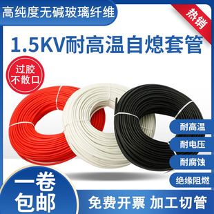 1500V自熄管过胶高温管绝缘套管 硅树脂玻璃纤维管 玻纤管 阻燃管