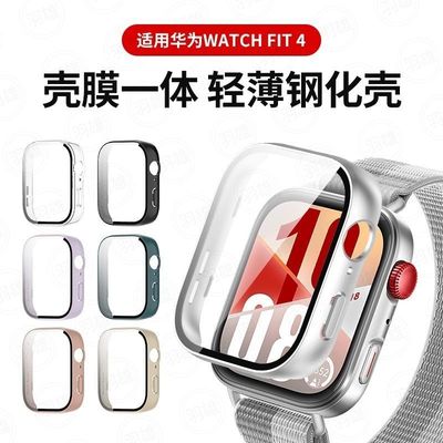 适用适用华为fit4保护壳Watch 4pro钢化壳膜一体保护套运动手表Fi