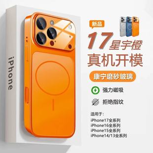秒变17手机壳iPhone17pm大视窗13原机质感16p镜头膜15新款 14磨砂
