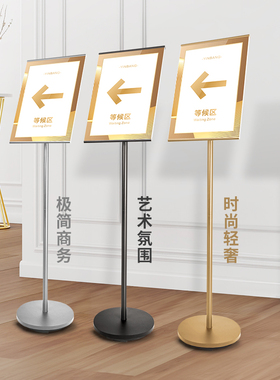 印帮 圆底窄边指示牌支架广告展示牌展架立式落地式YA4香槟金色