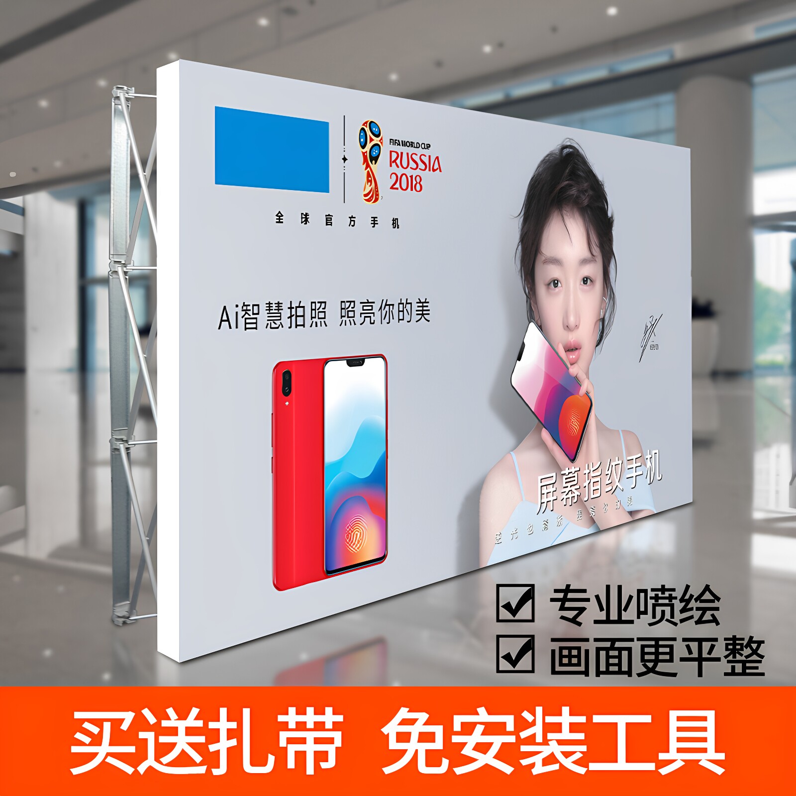 年会折叠活动广告拉网展架图片