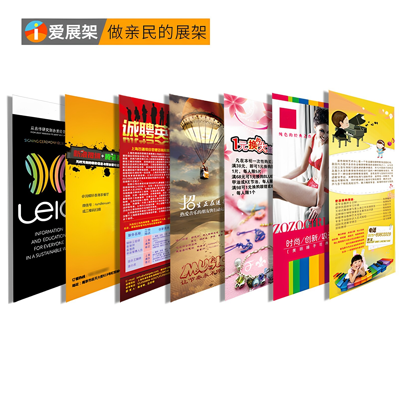 爱展架平面广告设计pop制作定做喷绘图片排版印刷易拉宝海报设计图片