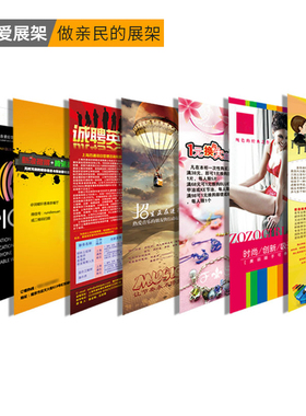 爱展架平面广告设计pop制作定做喷绘图片排版印刷易拉宝海报设计