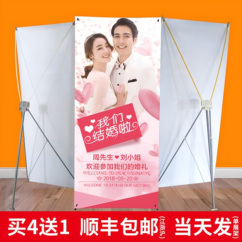 易拉宝结婚海报设计伸缩展架