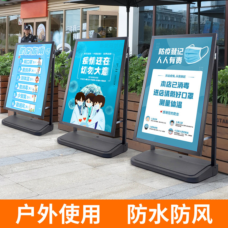 新款门口水牌户外广告牌防风海报架立牌展示牌立式落地式招聘广告怎么看?