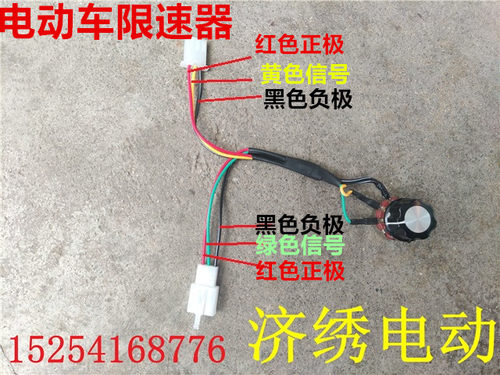 电动车限速调节旋钮三轮