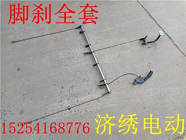 电动四轮车总成手刹配件拉杆踏板