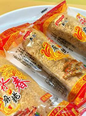 4斤泉州闽南特产真亿永春麻枣宿舍解馋办公年货休闲零食小吃