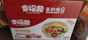 幸福鼎蒸煮细面超Q爽独立包装火锅麻辣烫专用排骨鲍汁鸡汤云吞面