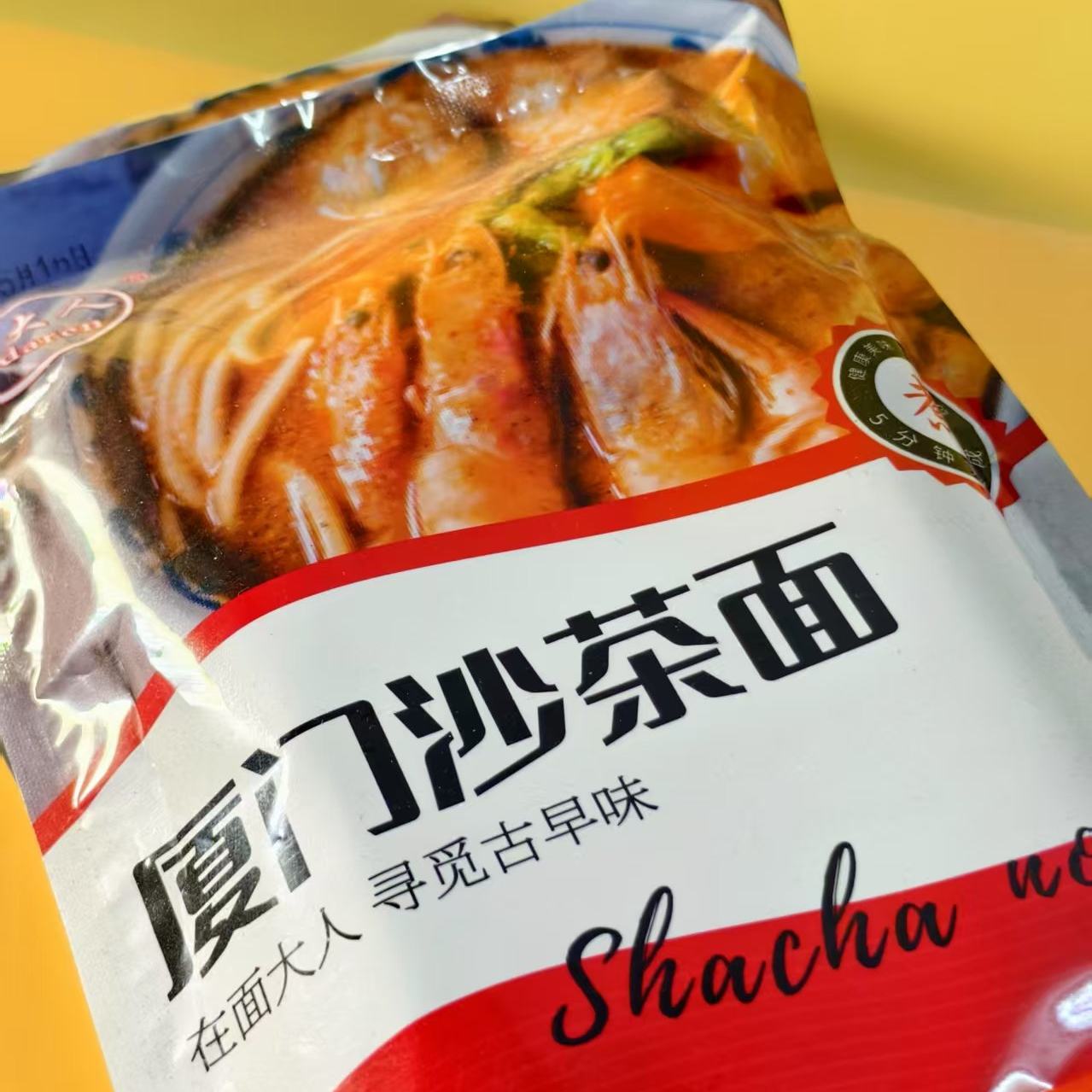 面大人厦门沙茶面速食面带酱料包