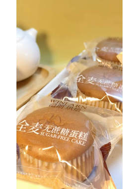 温朗全麦无蔗糖下午茶蛋糕独立装