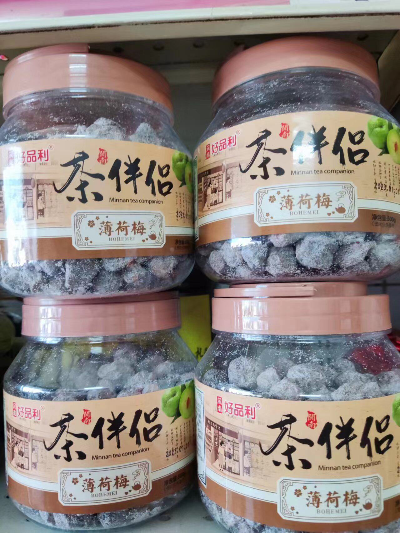 茶伴侣薄荷梅怪味梅零食果脯小吃休闲办公室网红小吃闽南蜜饯食品