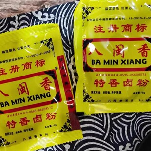 八闽香卤肉卤粉卤鸡蛋卤肉商用 调味料烧菜卤粉配料炒菜腌制调味