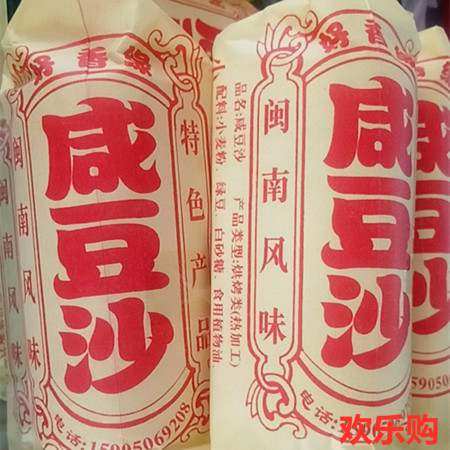 5盒包邮泉州闽南绿豆饼咸豆沙肉饼早餐面包零食小吃糕点休闲夜宵,零食/坚果/特产,中式糕点/新中式糕点,淘宝优惠券,粉丝福利购,淘宝优惠卷