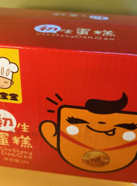饭宝宝初生蛋糕糕点心零食礼盒