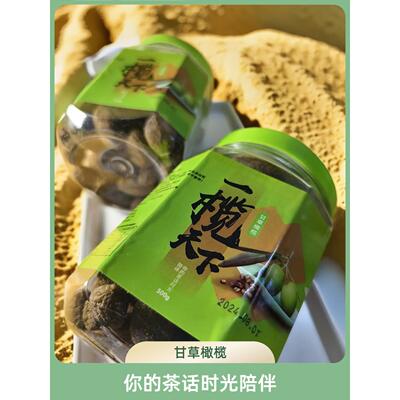 甘草橄榄橄榄再昌罐装腌制500