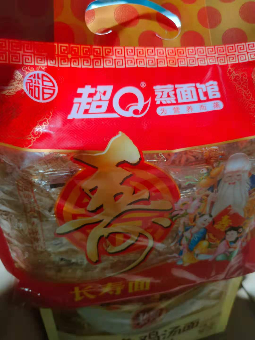 4包裕昌超q蒸面馆长寿面 福禄寿面麻辣烫火锅非油炸独立包装720克