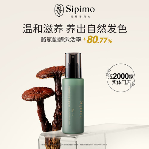 护养头皮直击银发还发本色