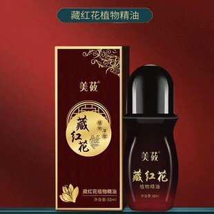 注意效期正品美莜品牌藏红花精油按摩发热滚滚通刮痧经络