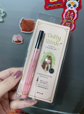 老版KOJI/蔻吉Dolly wink眼线液笔初学者持久不晕染防水防汗极细
