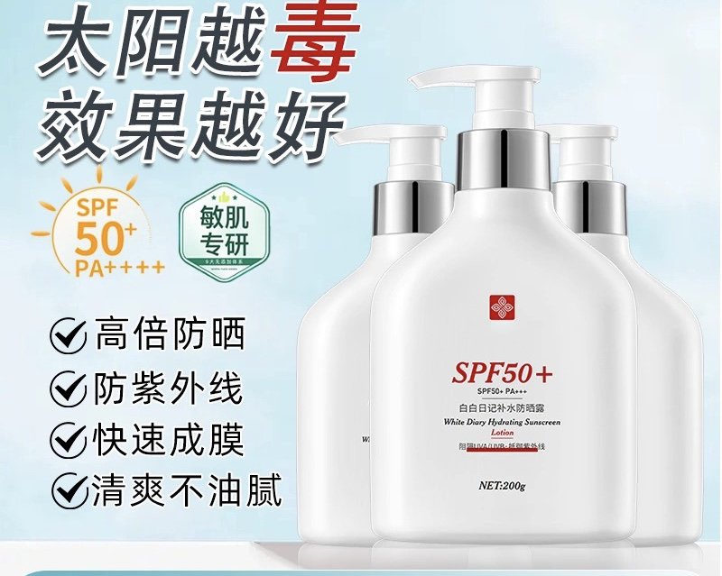 SPF50+康雪防晒霜防晒乳清爽全身紫外线防水防汗学生隔离军训