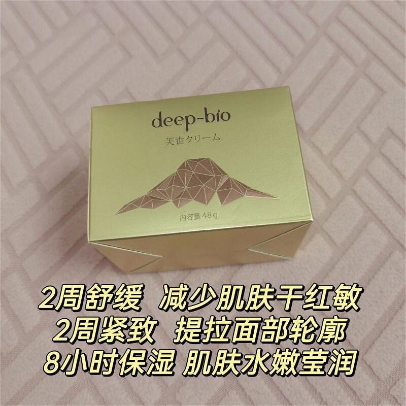 全能面霜 源388！deep-bio蒂碧家小金瓶芙世保湿面霜舒缓滋润亢老
