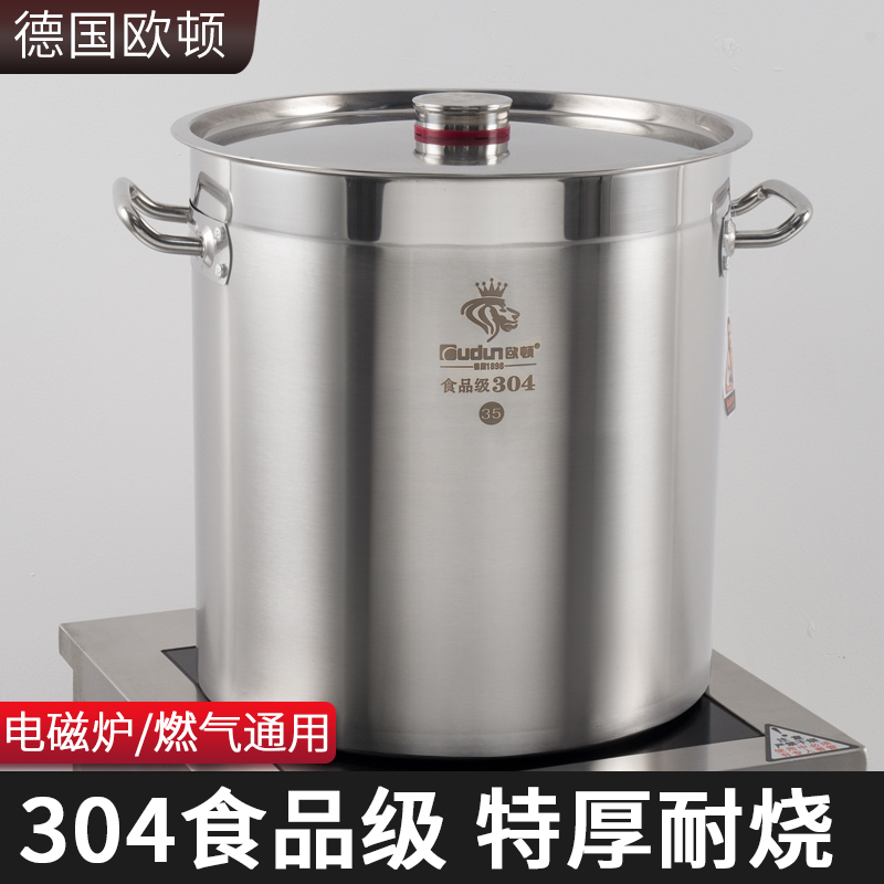 欧顿不锈钢桶圆桶304食品级大桶汤桶商用加厚汤锅电磁炉专用汤煲