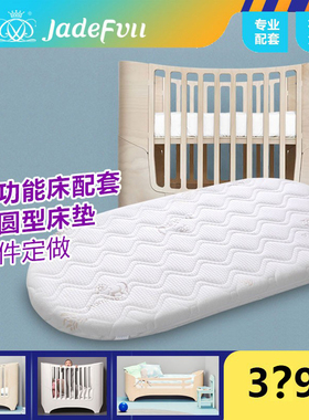珍梦Leander利安达床垫定制椭圆elittle逸乐途emu婴儿A类垫nuskin
